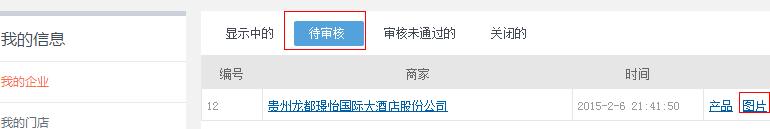 /upload/bbs/2015/02/d5ce0084-54e5-47e8-82dd-10c7a1a672dc.png /upload/bbs/2015/02/d5ce0084-54e5-47e8-82dd-10c7a1a672dc.png